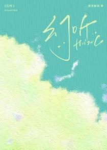 幻听幻视属于什么精神病