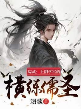 上阴学宫是什么