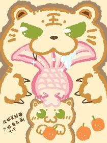 重度猫奴捡到东北虎后番外