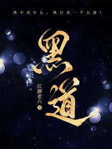 黑道邪皇的独宠猫咪