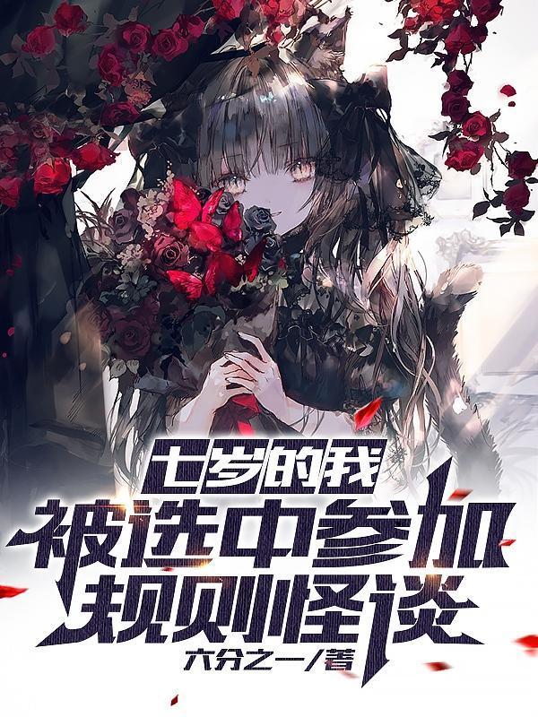 规则怪谈:开局拔了老头氧气管